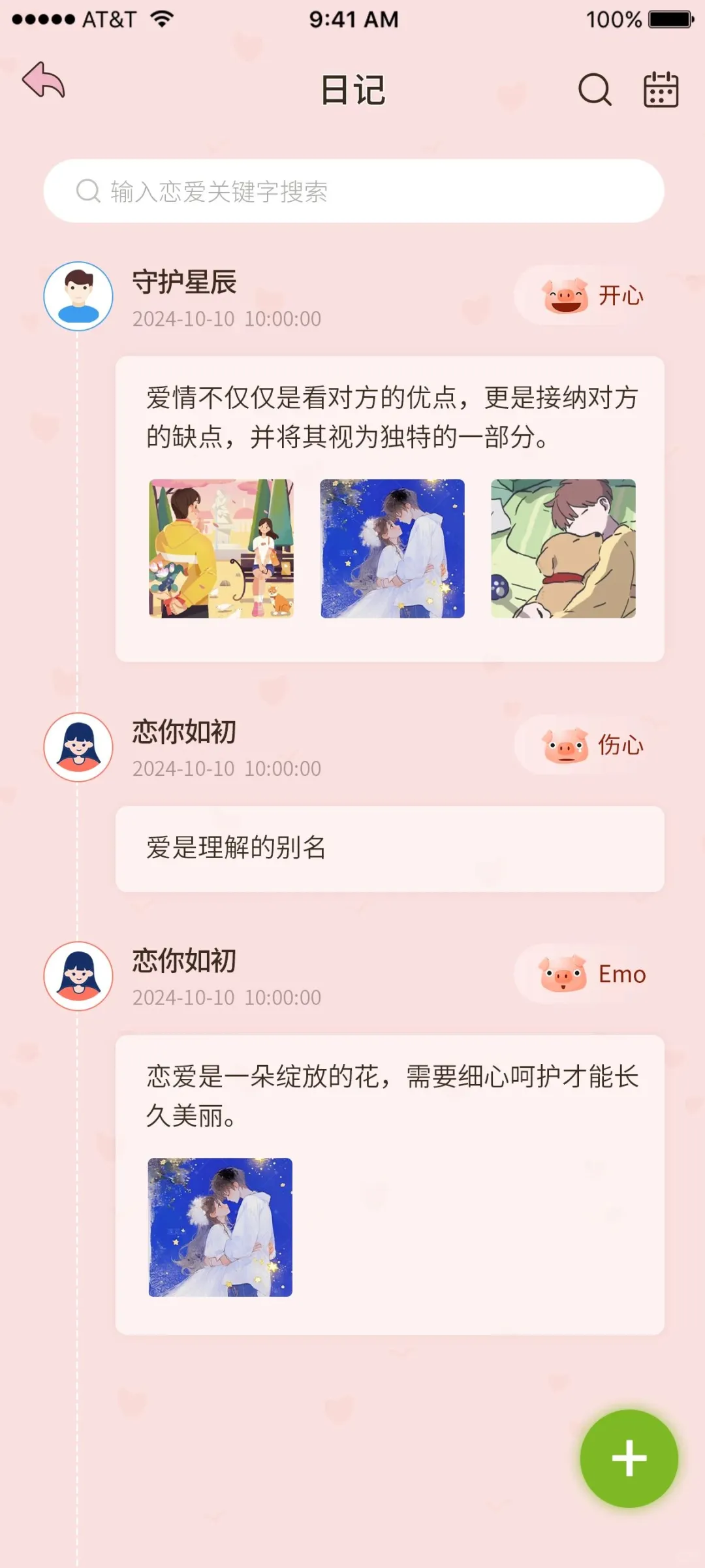 谁懂？真喜欢那些新开发没人知道的App!