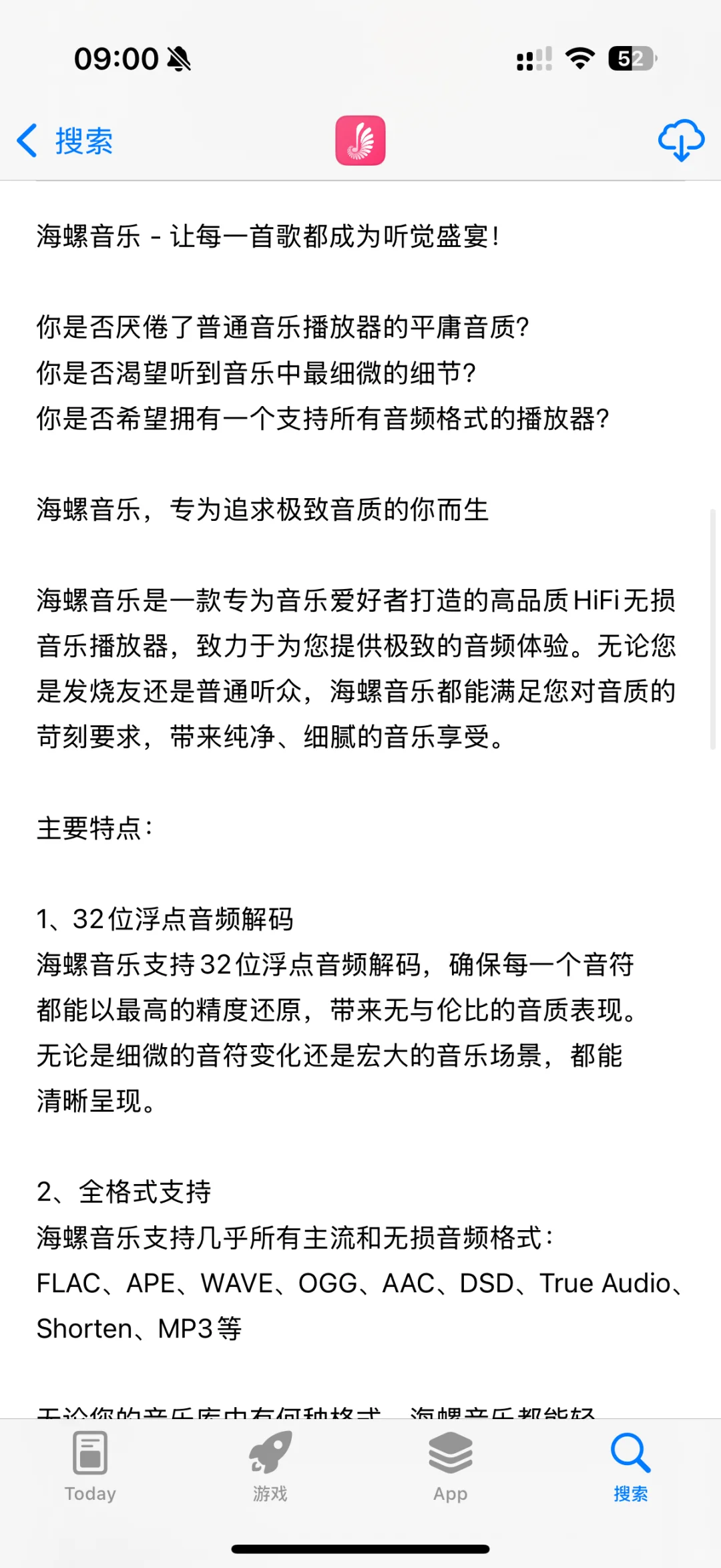 可能是唯一一款免费好看hifi音乐播放器
