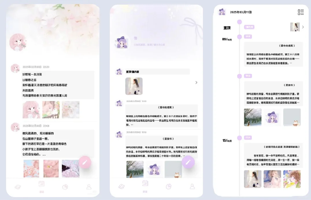 浮华录App终于全平台上架啦～