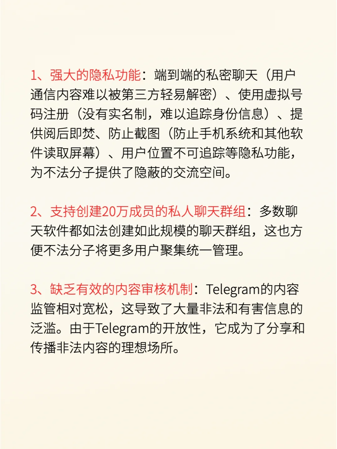 Telegram联络+虚拟货币成犯罪活动新趋势