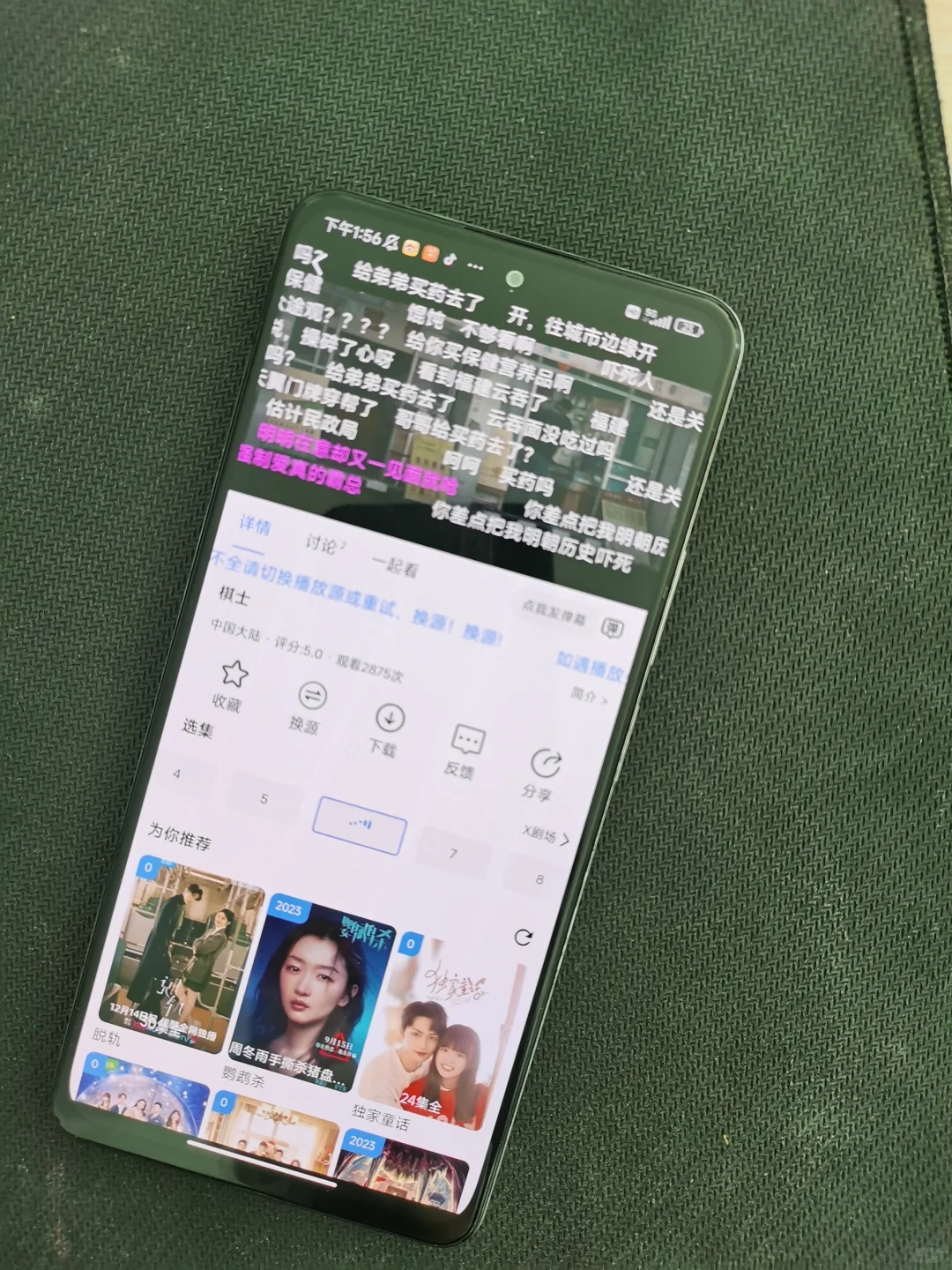 好用的免费追剧APP！