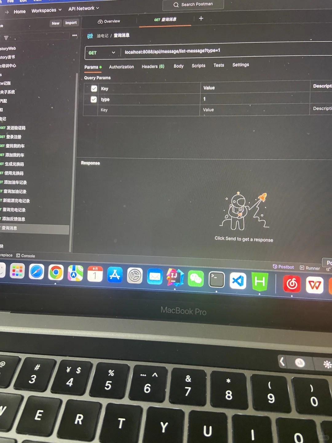 独立开发者日记2-后端初步完成