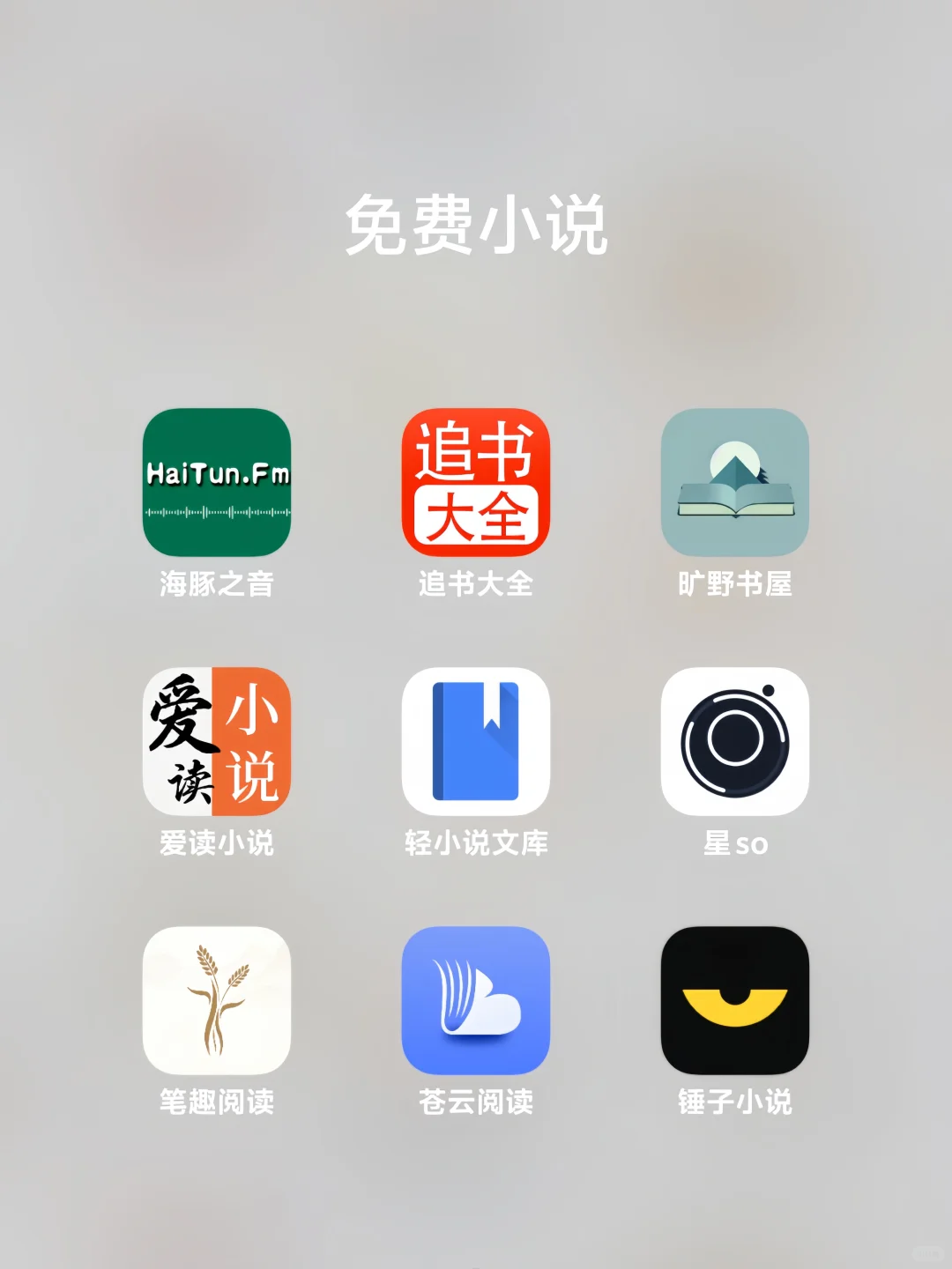 追漫、追番、小说音乐必备的宝藏冕费软件