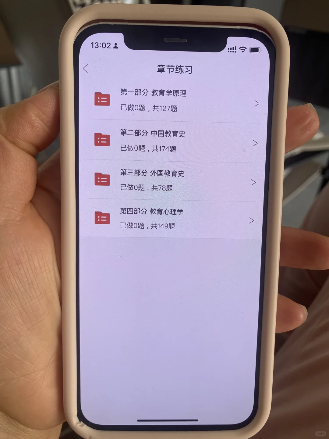 333教育学锁死这个App，赢麻了啊