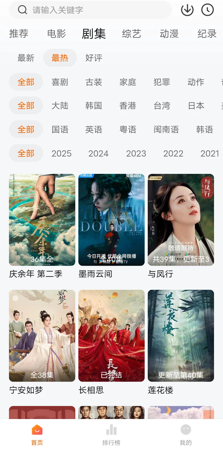 免费追剧APP，全网最全，无广稳定！！