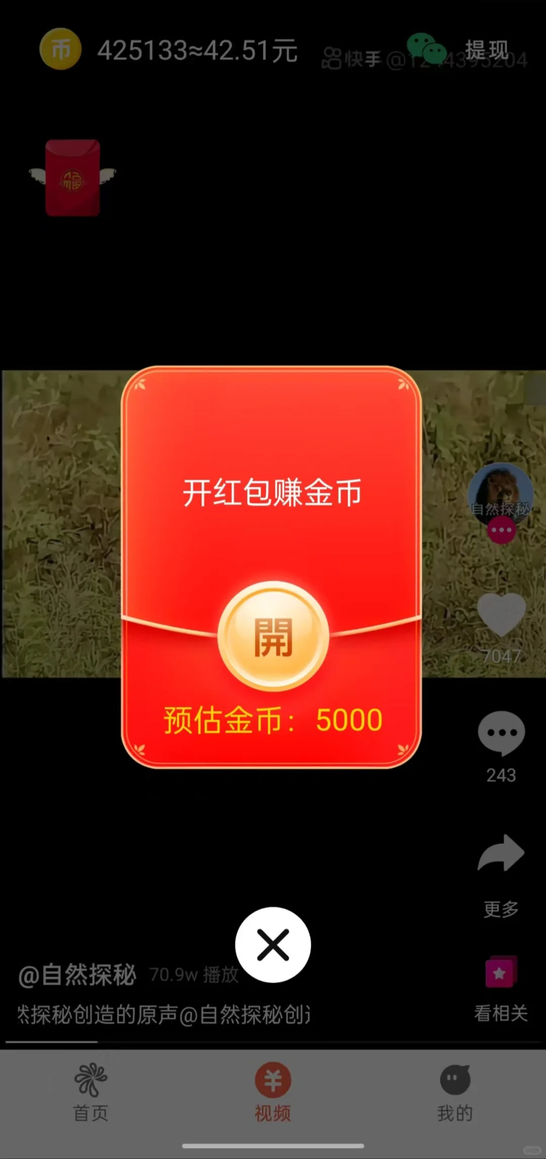 📱 真实分享｜零门槛赚零花钱App