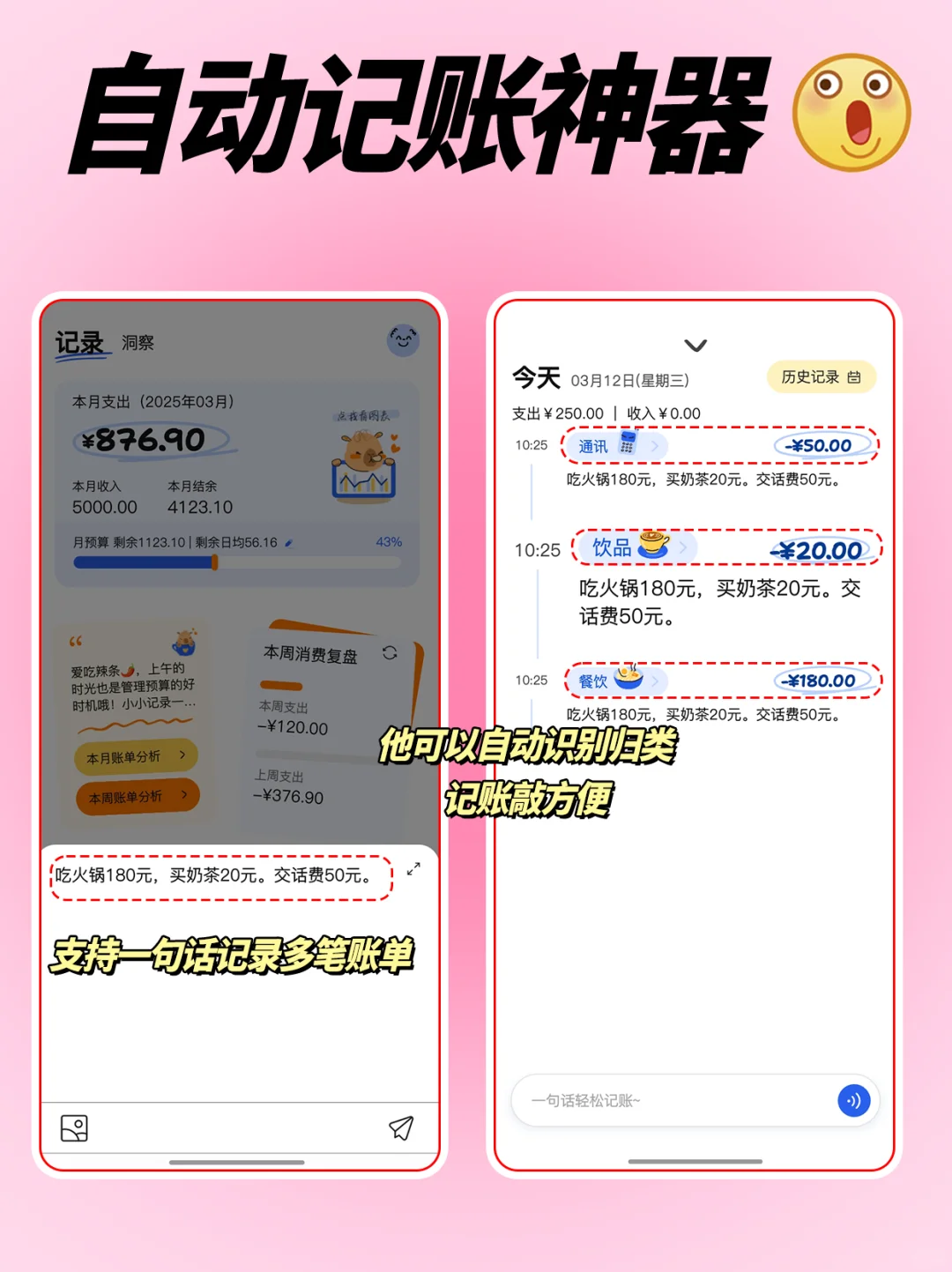 吹爆😍学生党无痛攒💰神器❗好用😭了