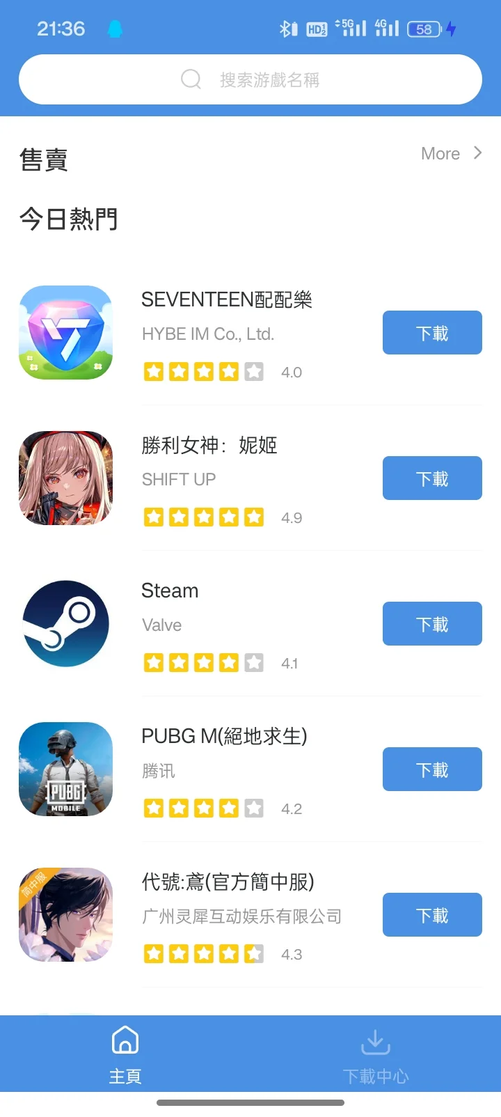 puzzle seventeen安卓下载教程