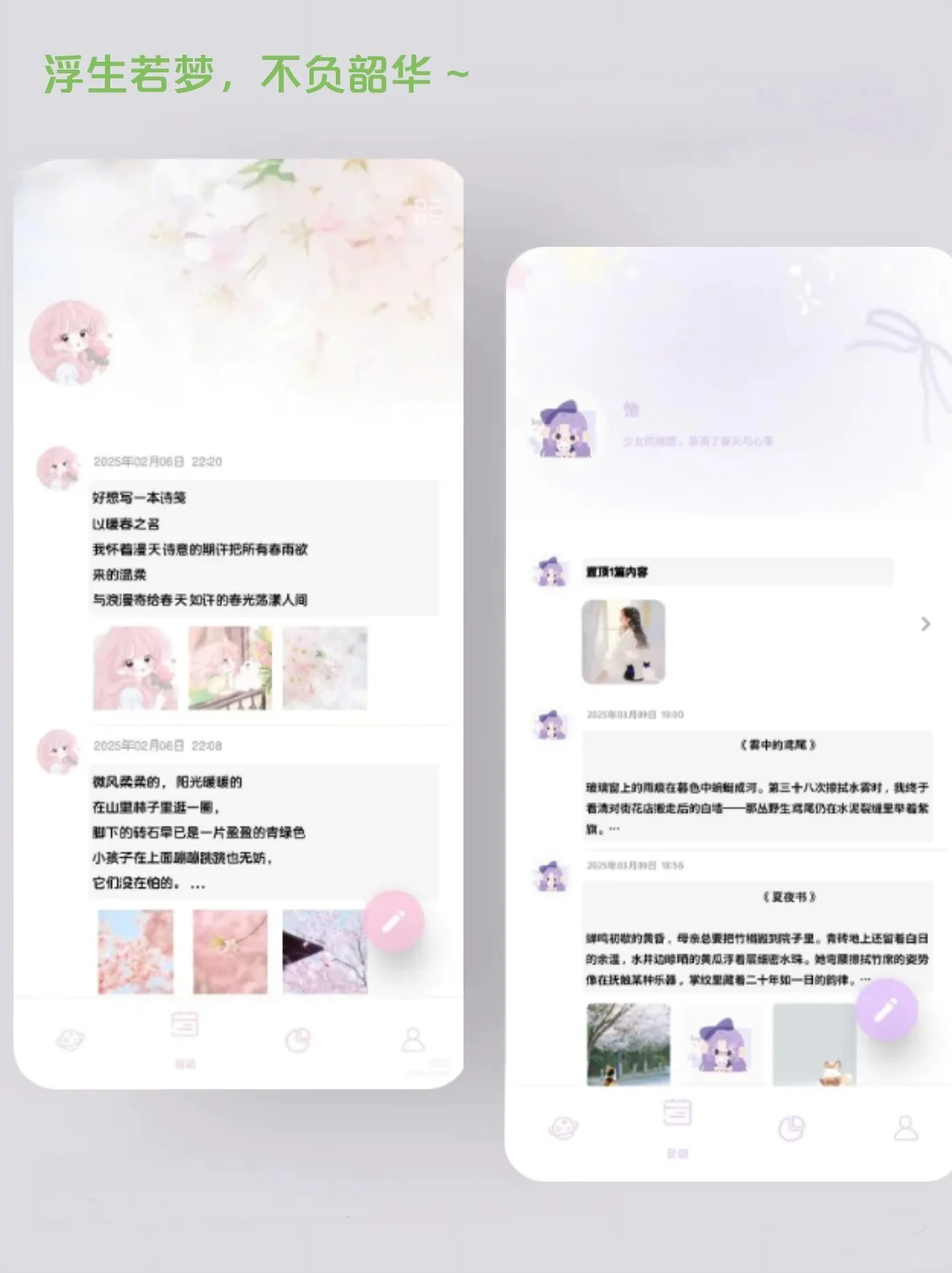 浮华录App终于全平台上架啦～