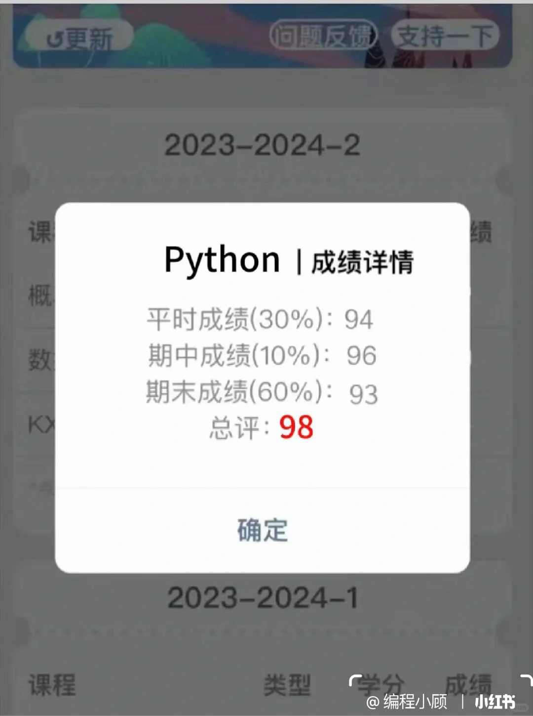 暑假准备学Python，请锁死这个app
