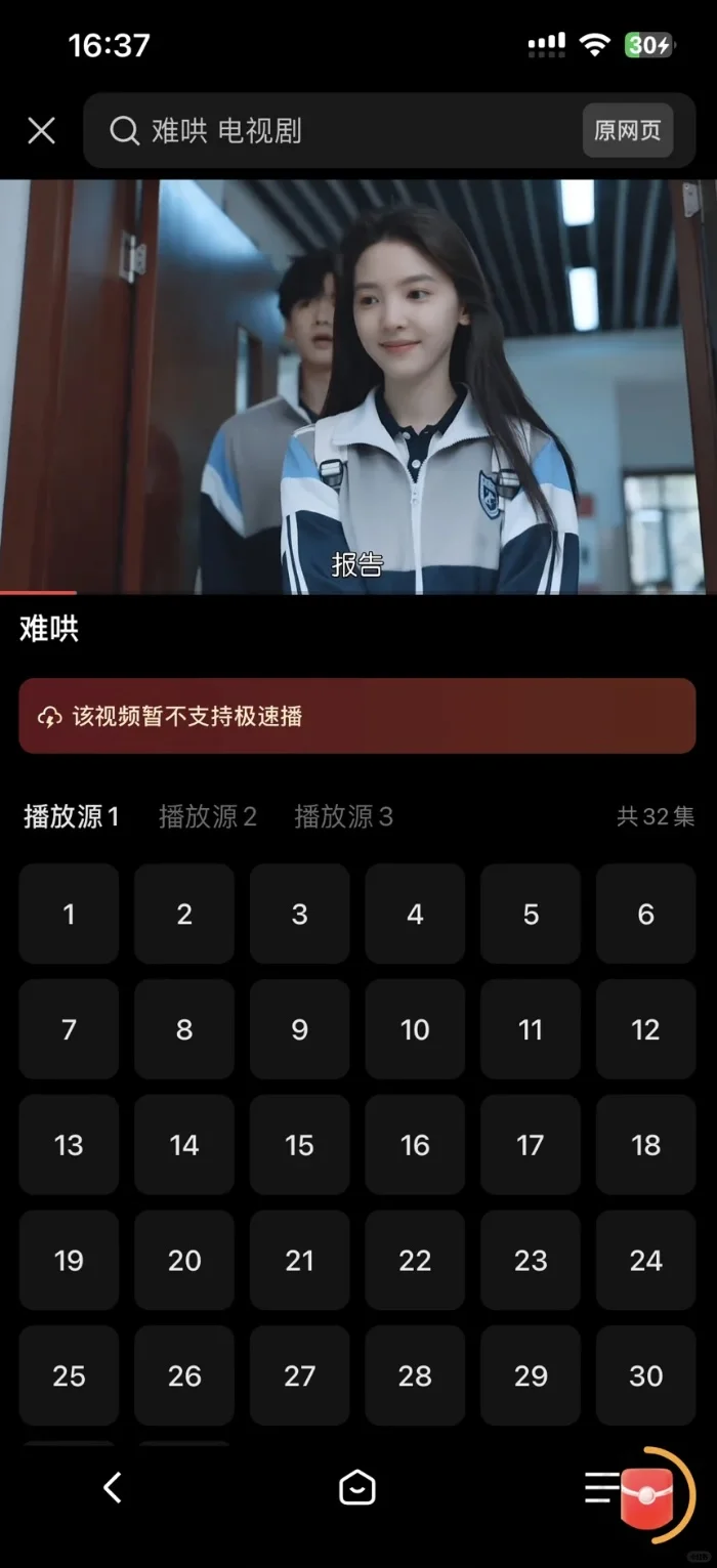 免费追剧App来了