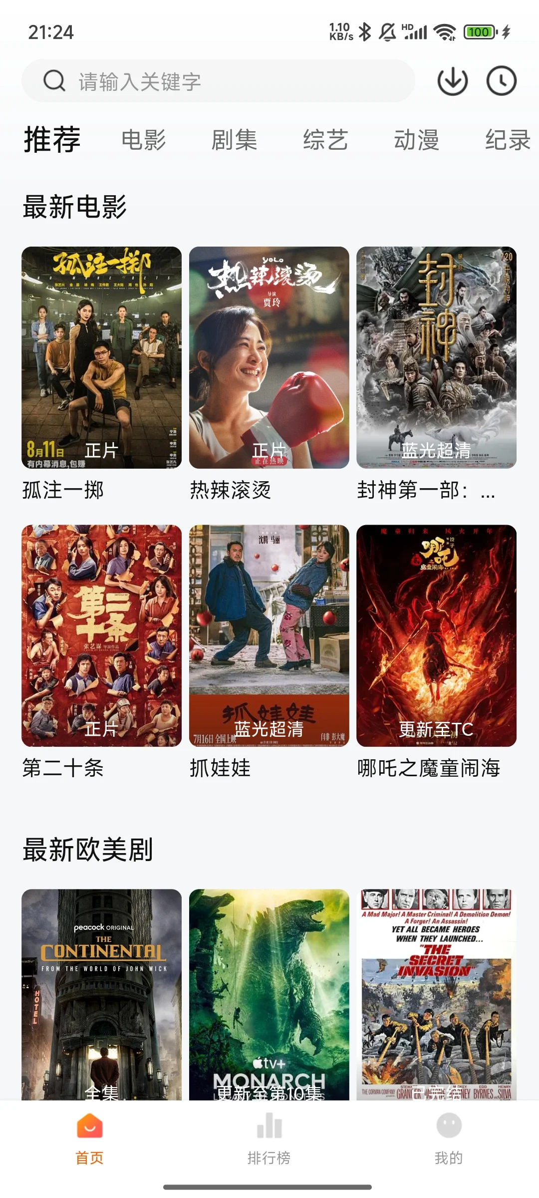 追剧不用再花钱？这个宝藏app太好用了吧