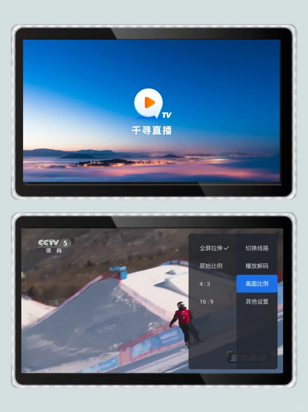 推荐一款好用不卡顿的电视机看直播软件