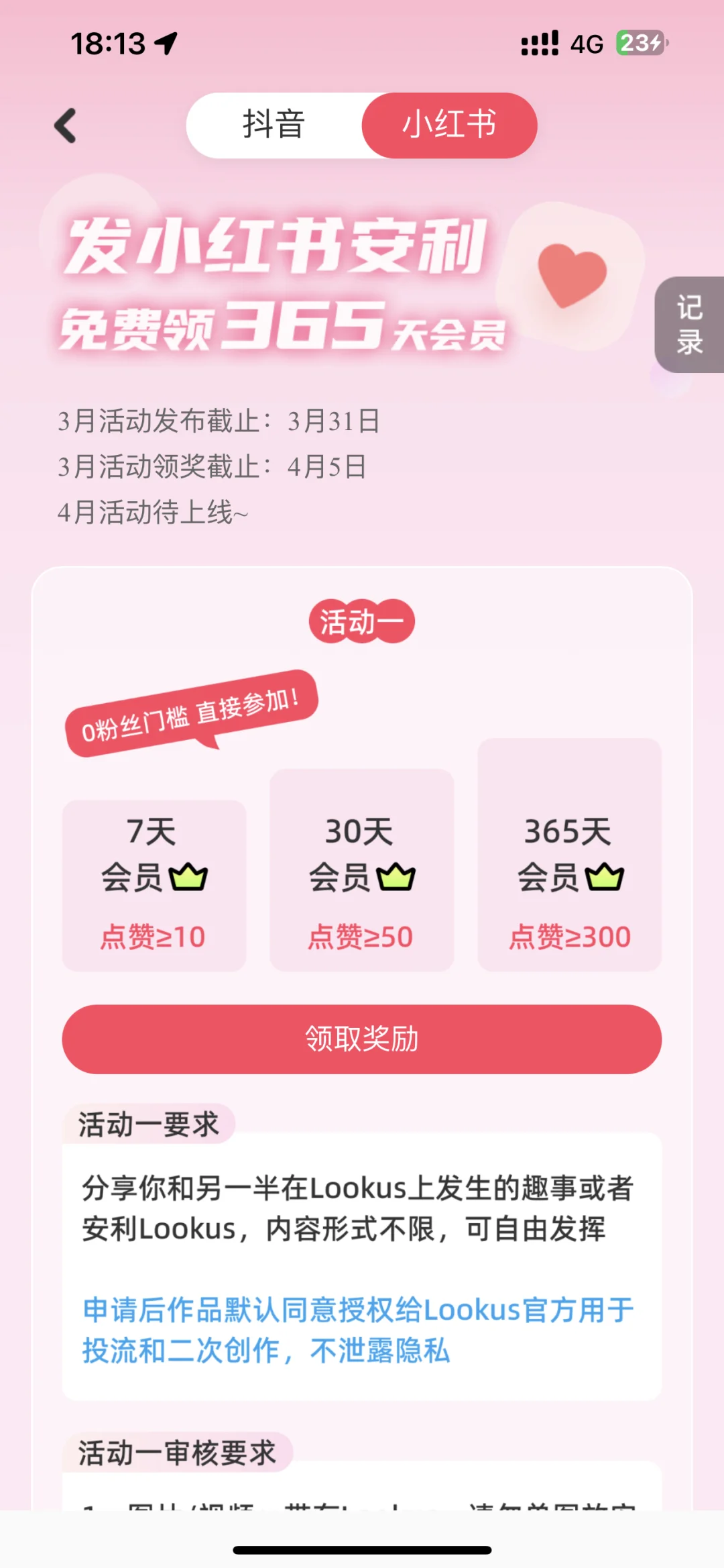 超好用的一款小软件