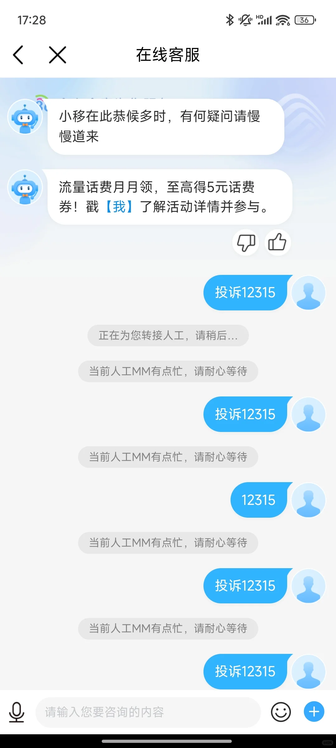 中国移动app是骗人的吧