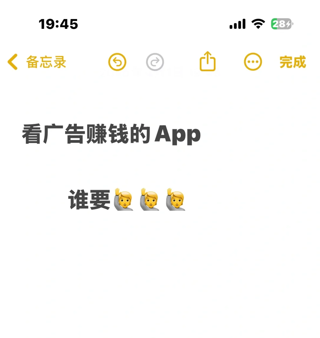 📱 真实分享｜零门槛赚零花钱App