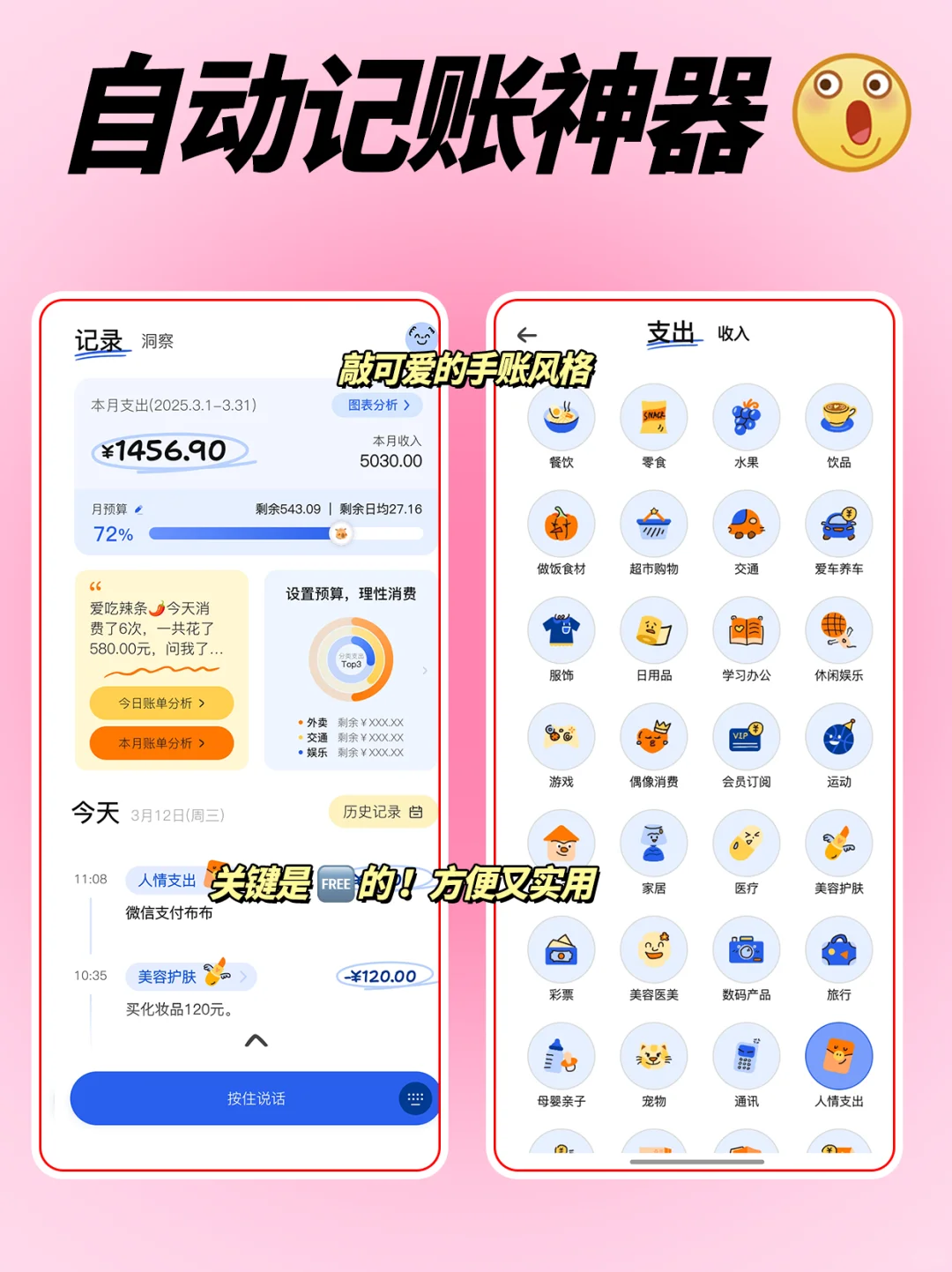 吹爆😍学生党无痛攒💰神器❗好用😭了