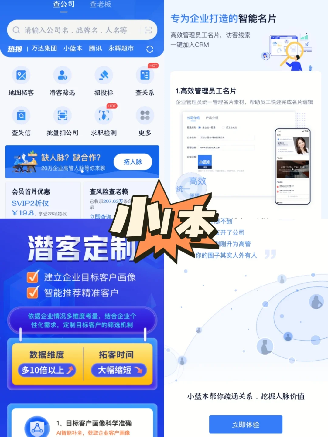 坐拥这些软件以后再也不用担心客源啦❗❗