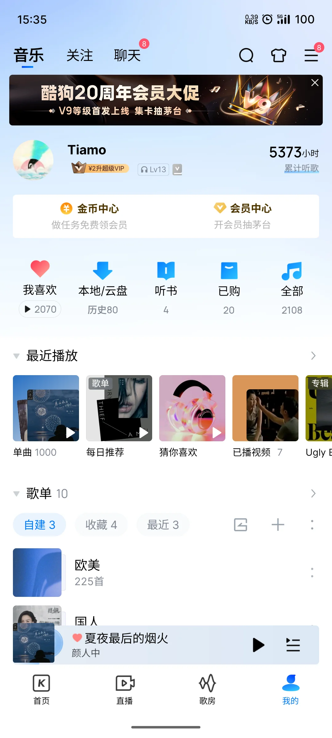 😎酷狗新 UI，被惊艳到