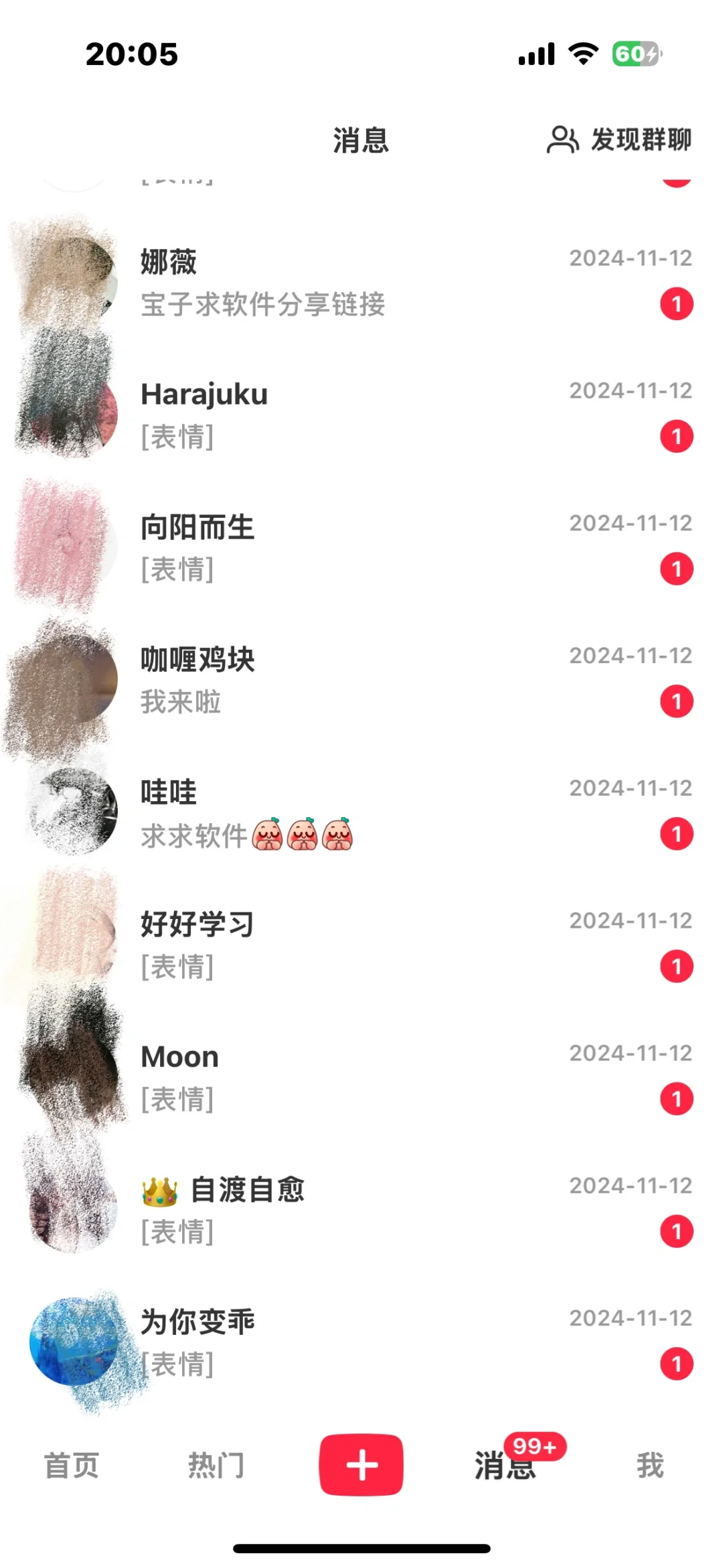 📱 真实分享｜零门槛赚零花钱App