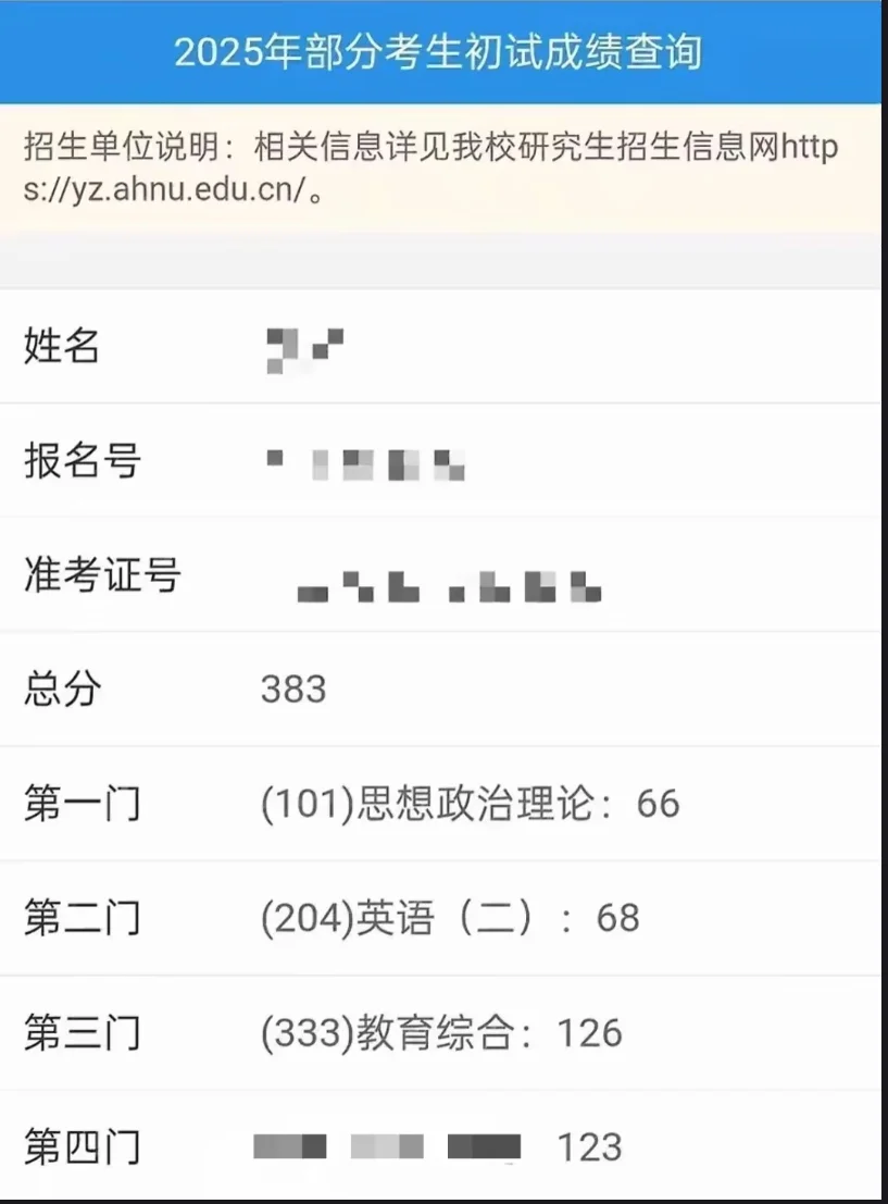 333教育学锁死这个App，赢麻了啊