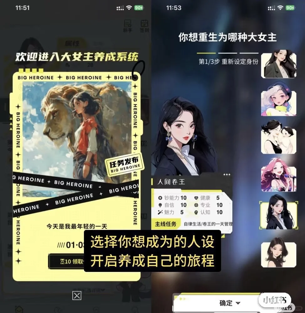 我的大女主App发布一年了还没人抄?!