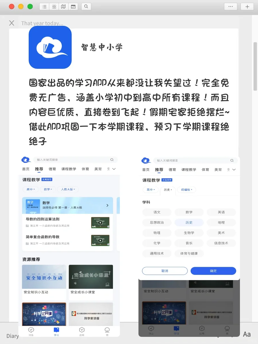 好用到爆了❗️8⃣️个免费好用的黑科技APP👏