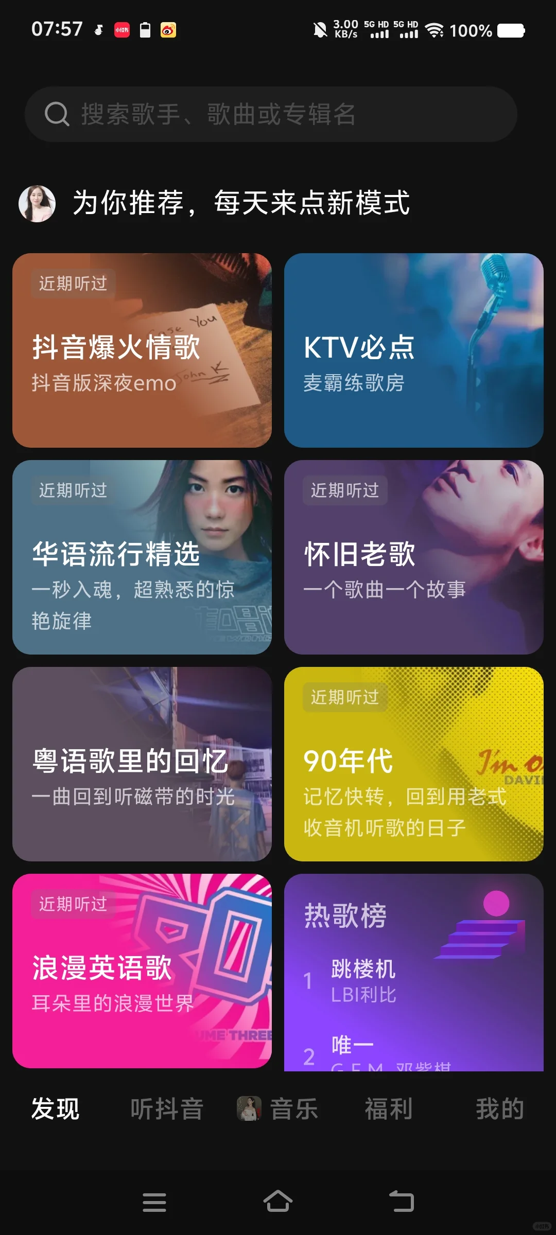 我求求你们快试试这款音乐app
