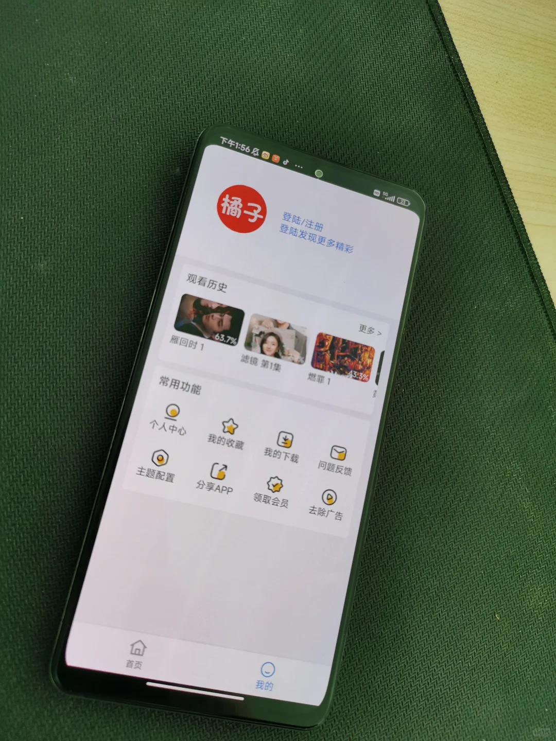 好用的免费追剧APP！