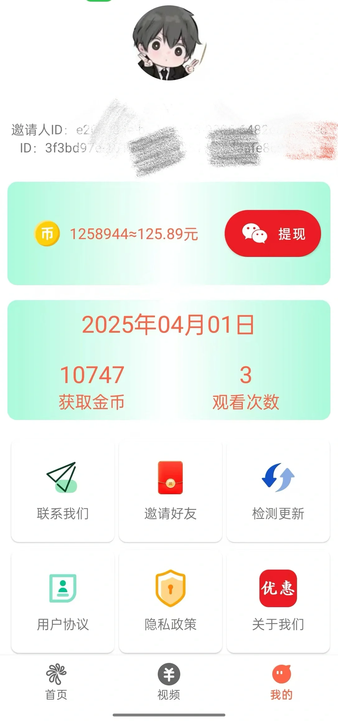 📱 真实分享｜零门槛赚零花钱App