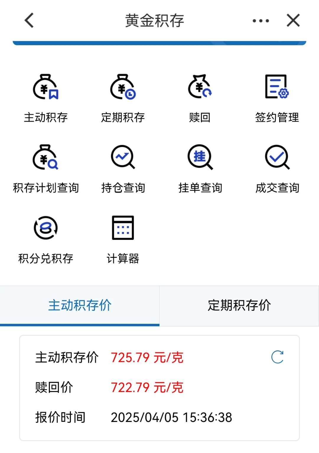 哪里可买黄金：建行掌银APP渠道