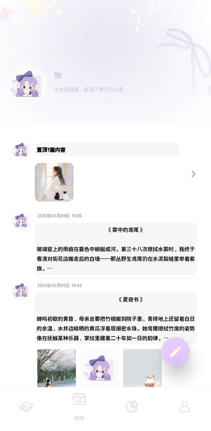 浮华录App终于全平台上架啦～