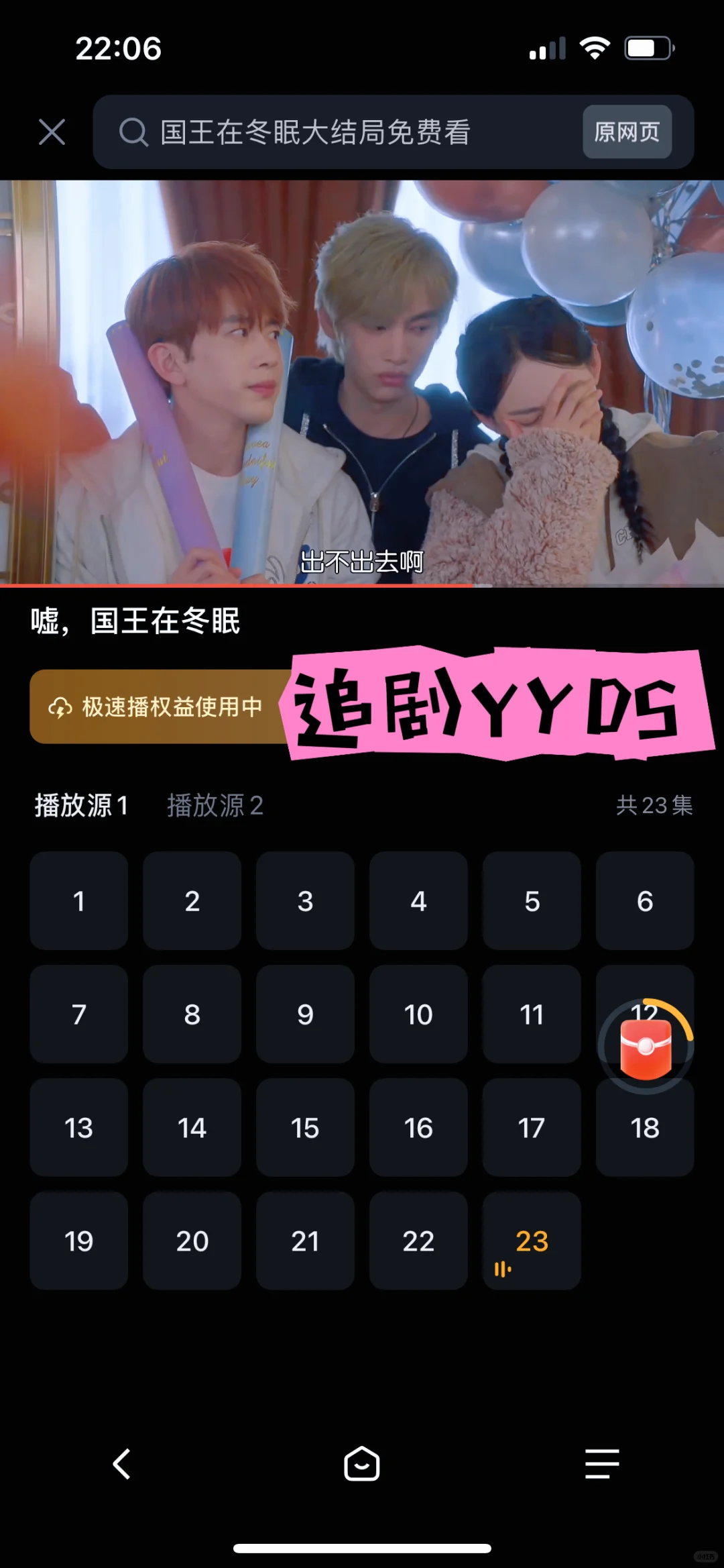挖到宝藏啦！免费追剧软件大公开📱