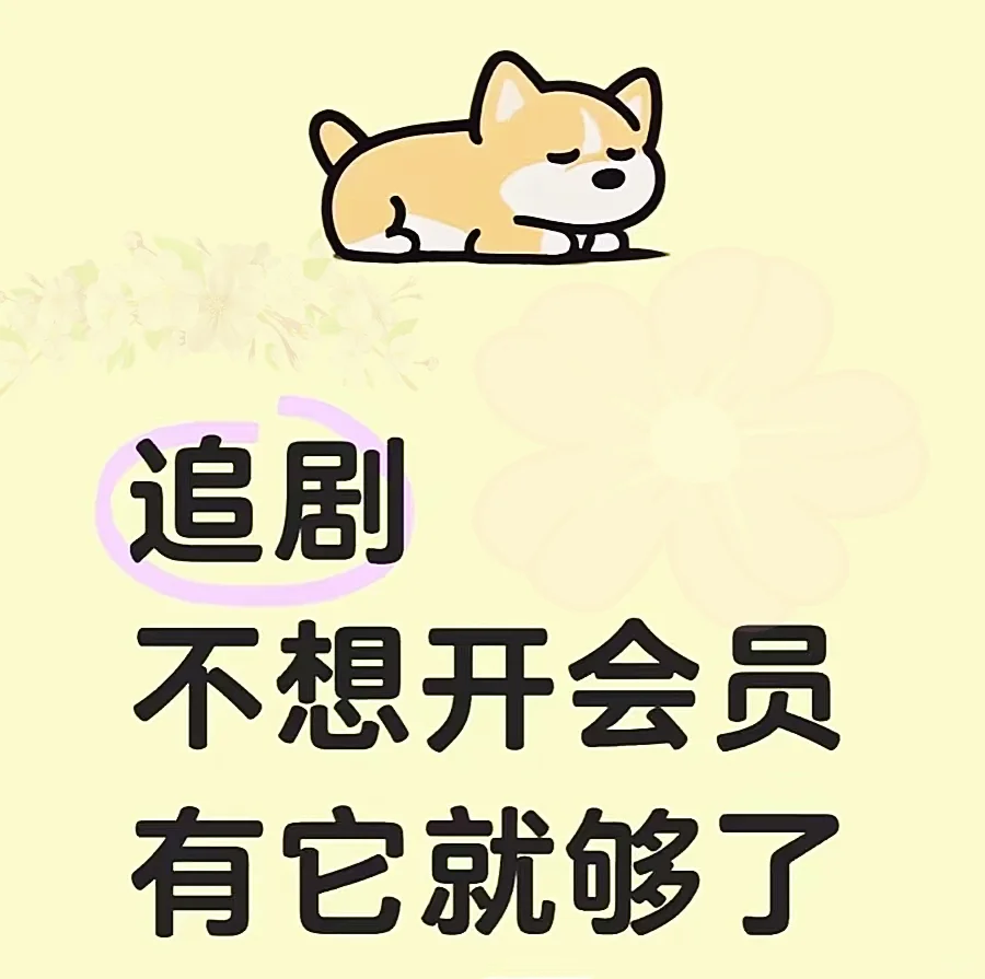 这个宝藏APP🎉有点东西啊🔥🔥🔥