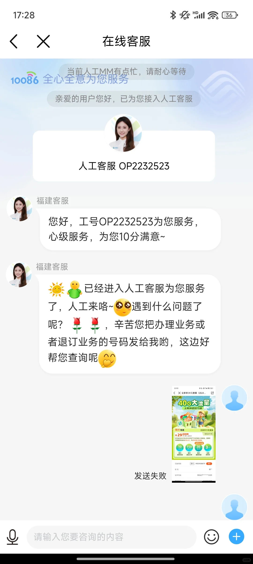 中国移动app是骗人的吧