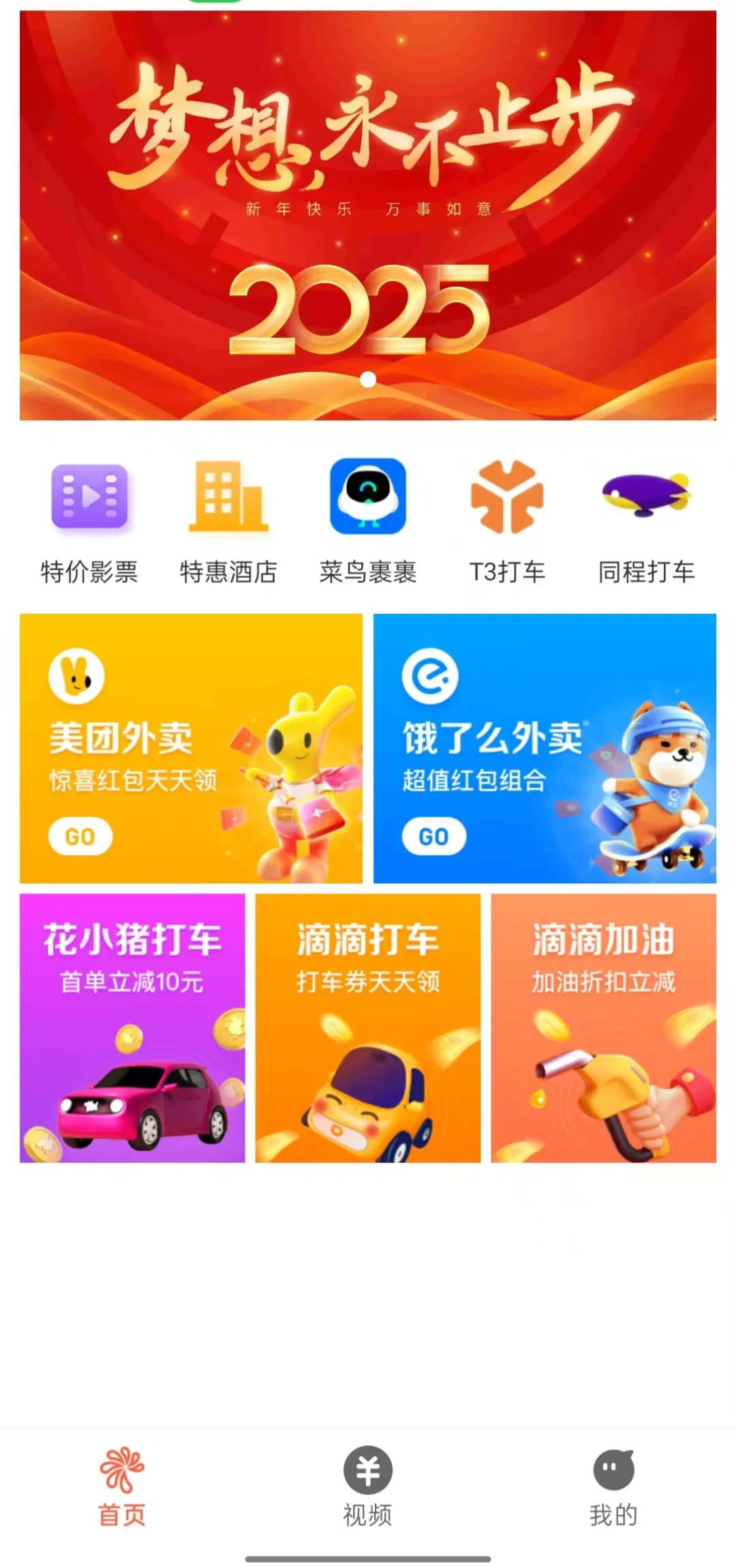 📱 真实分享｜零门槛赚零花钱App