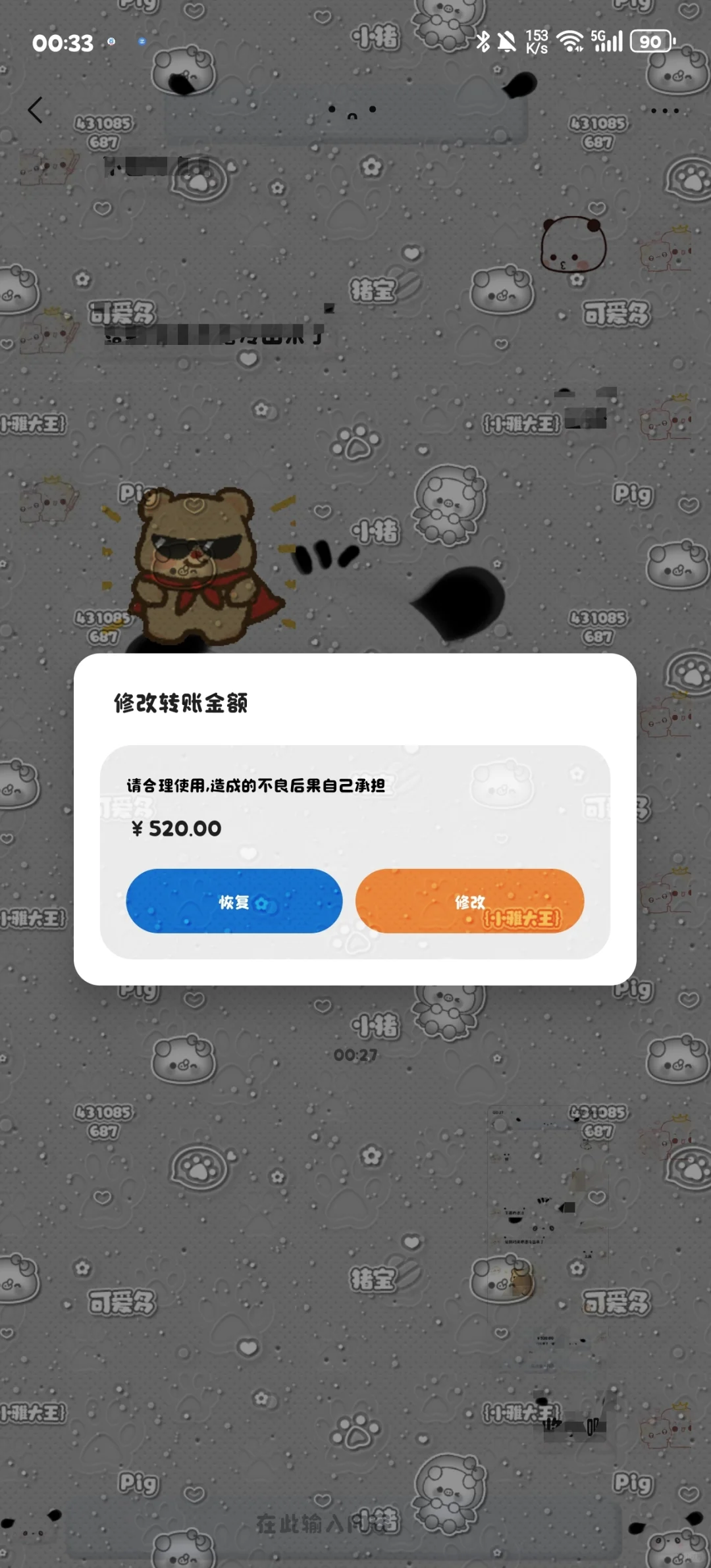 安卓也有免费小丑功能了？！