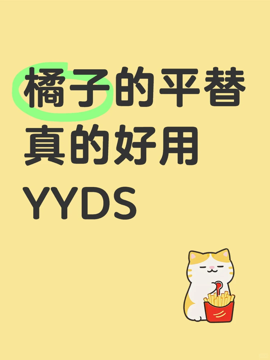 神仙软件，实在太香啦