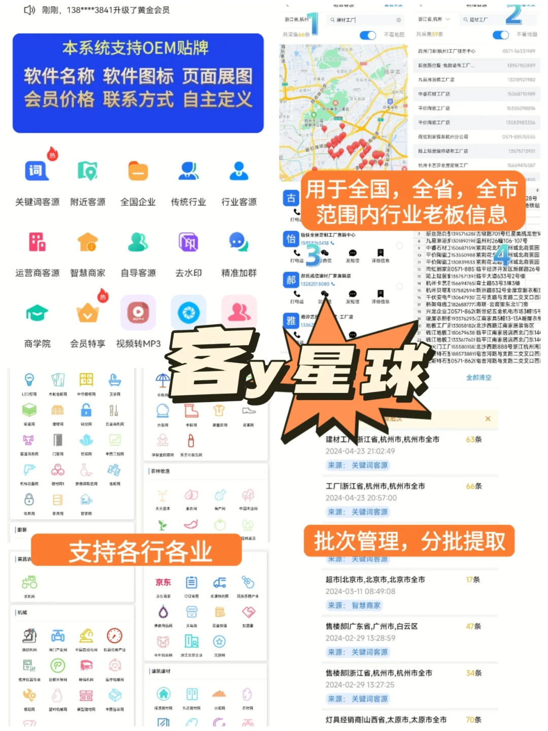 坐拥这些软件以后再也不用担心客源啦❗❗