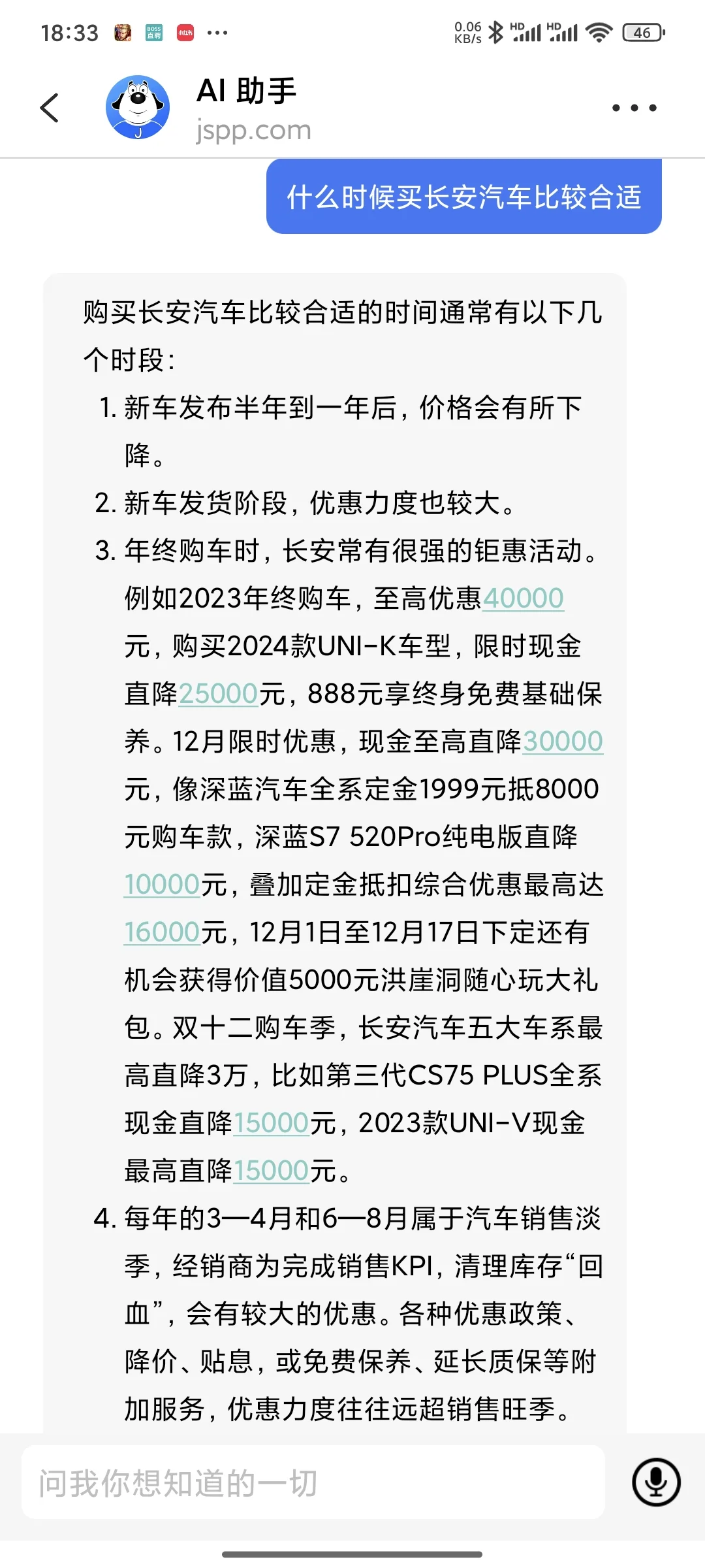 AI帮我选车