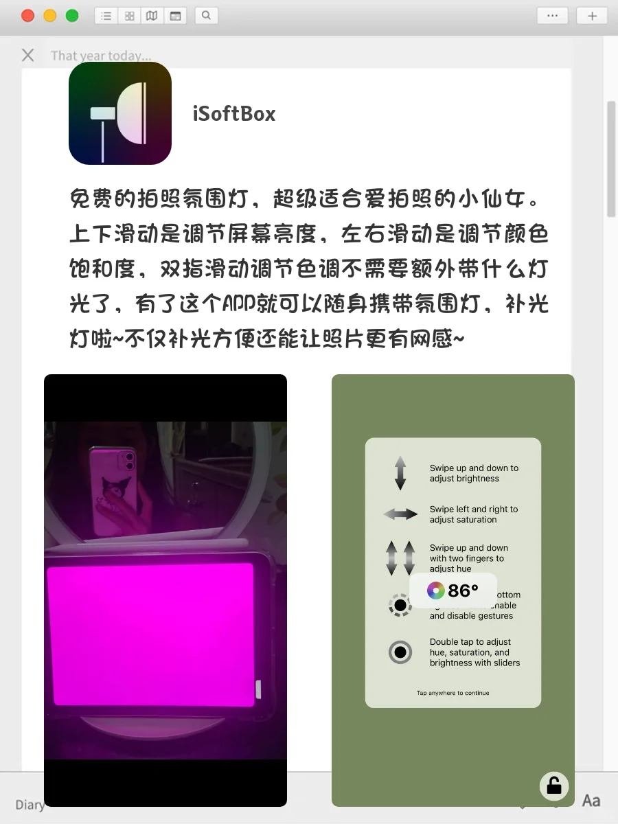 好用到爆了❗️8⃣️个免费好用的黑科技APP👏