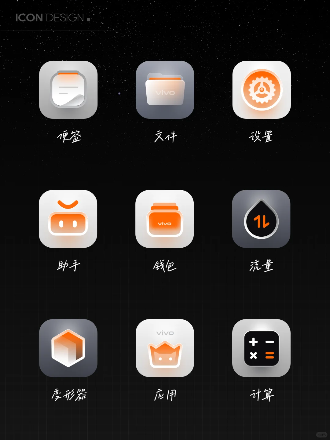 一套有一点点酷的安卓主题