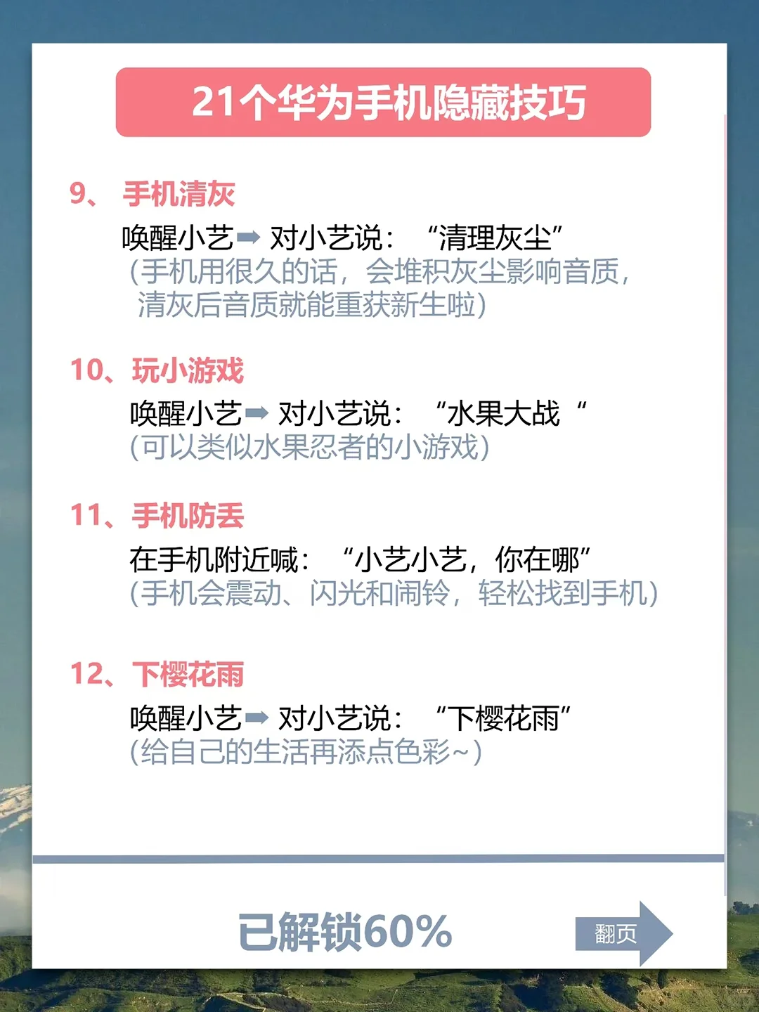 不看就亏了！华为隐藏黑科技！