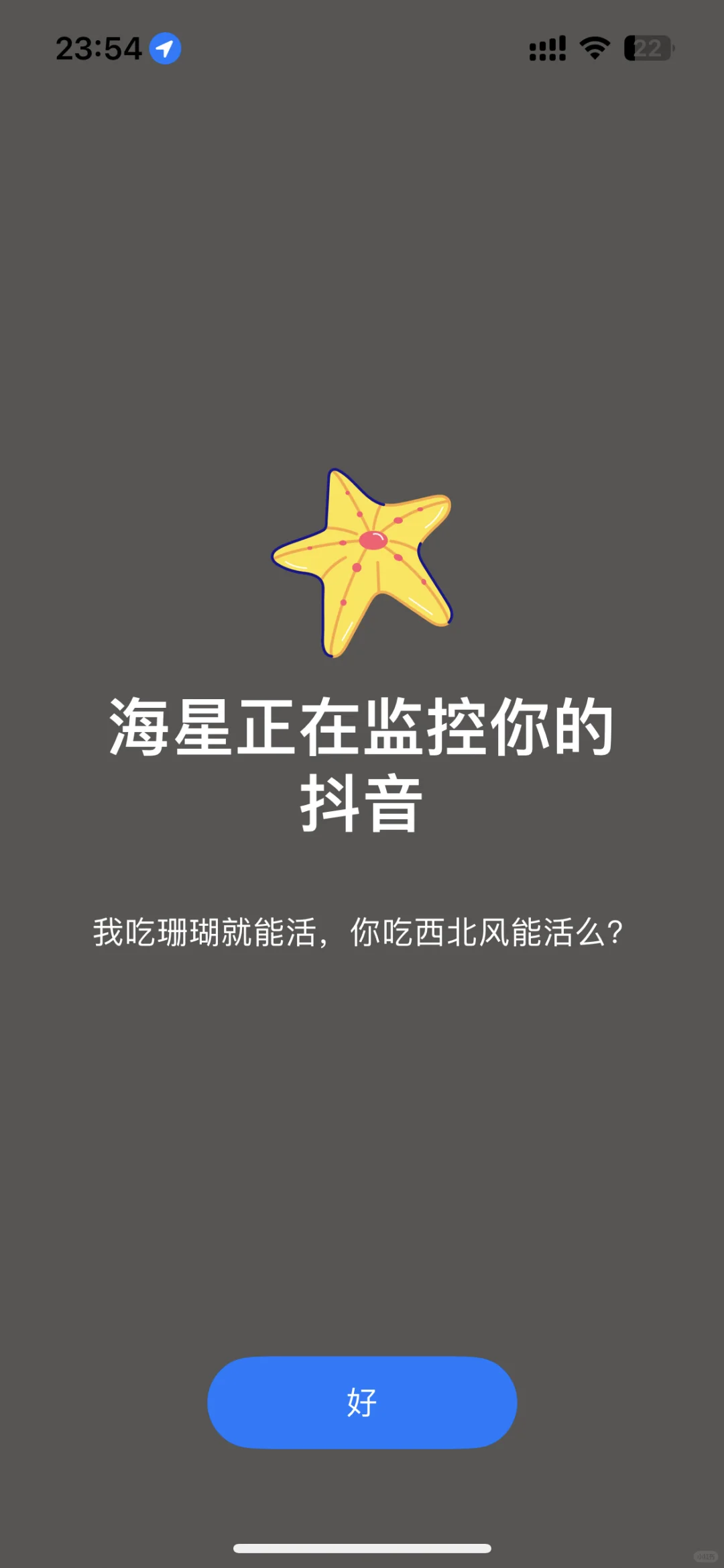 吹爆这款自律app
