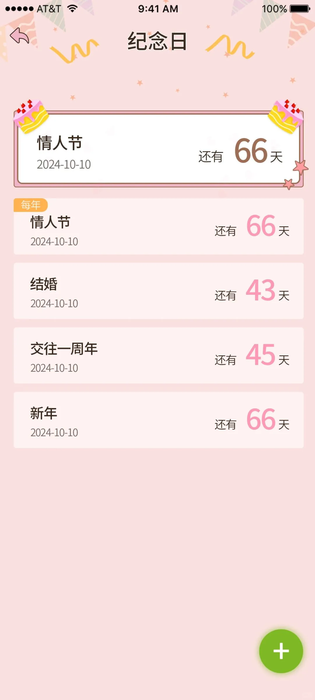 谁懂？真喜欢那些新开发没人知道的App!