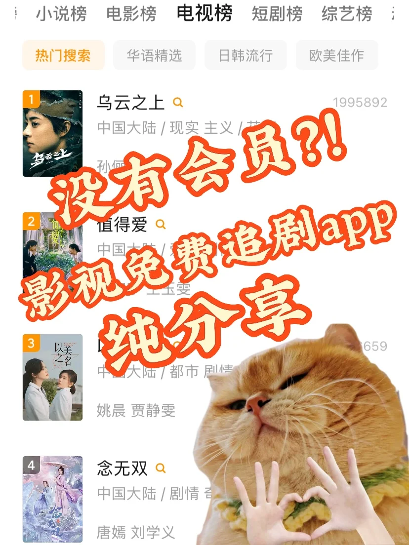 影视免费追剧app，纯分享