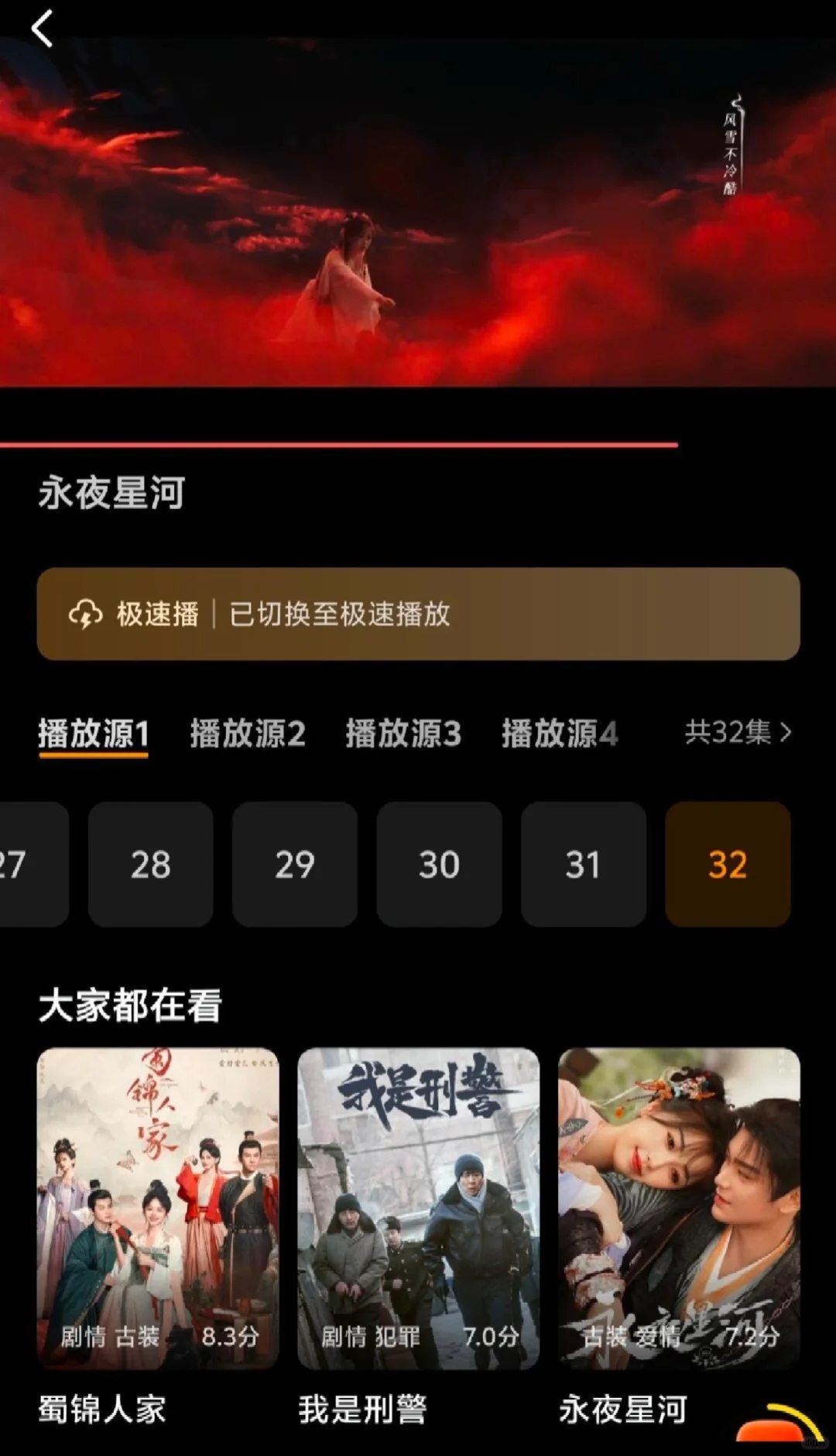 追剧APP❗️你的私人影院，苹果安卓可用
