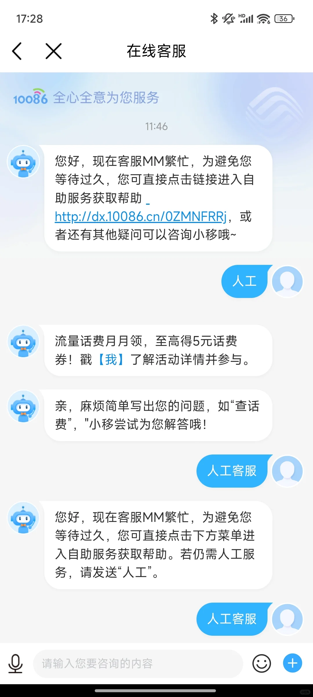 中国移动app是骗人的吧