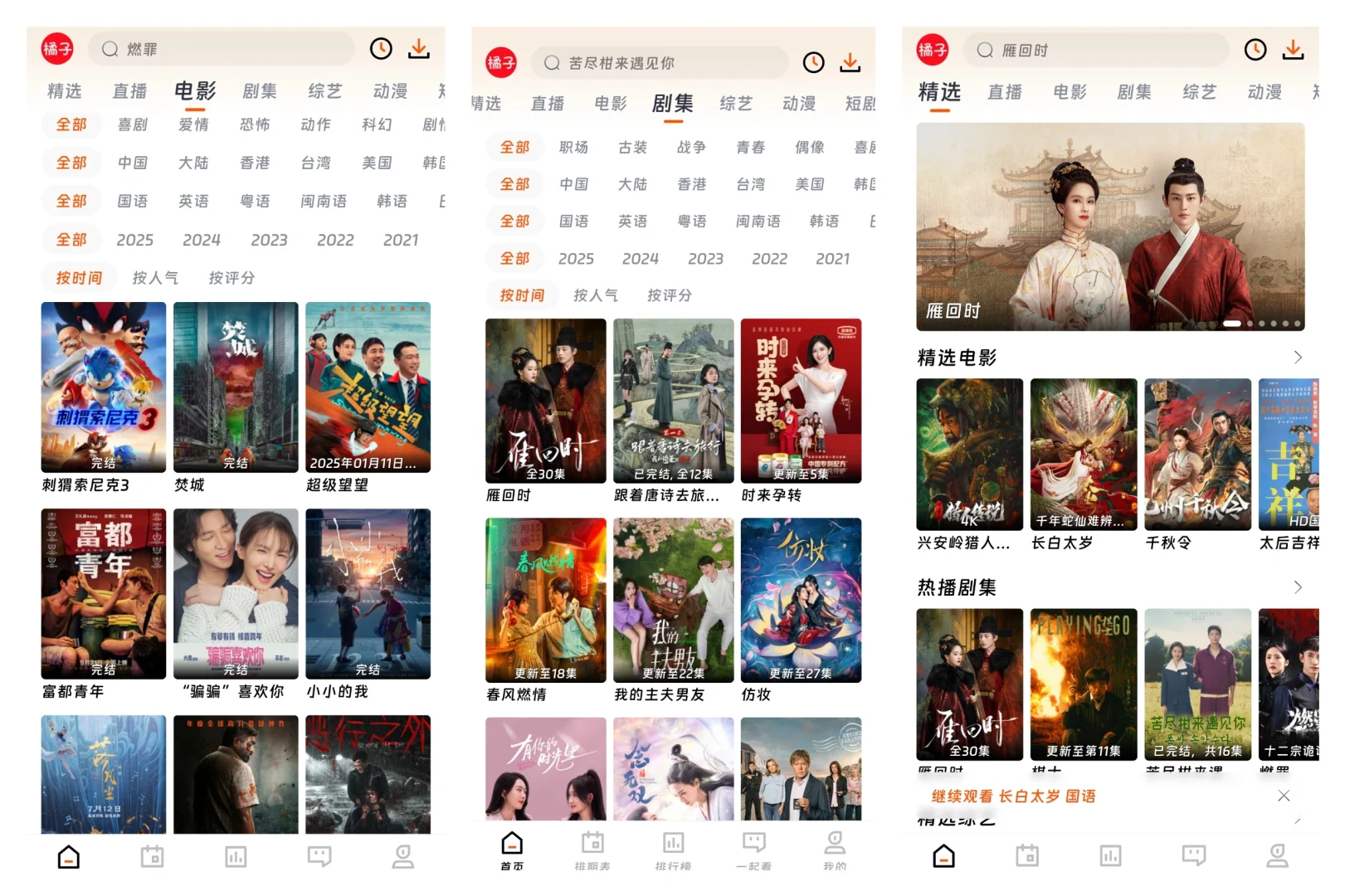 太好了!橘子回来了~