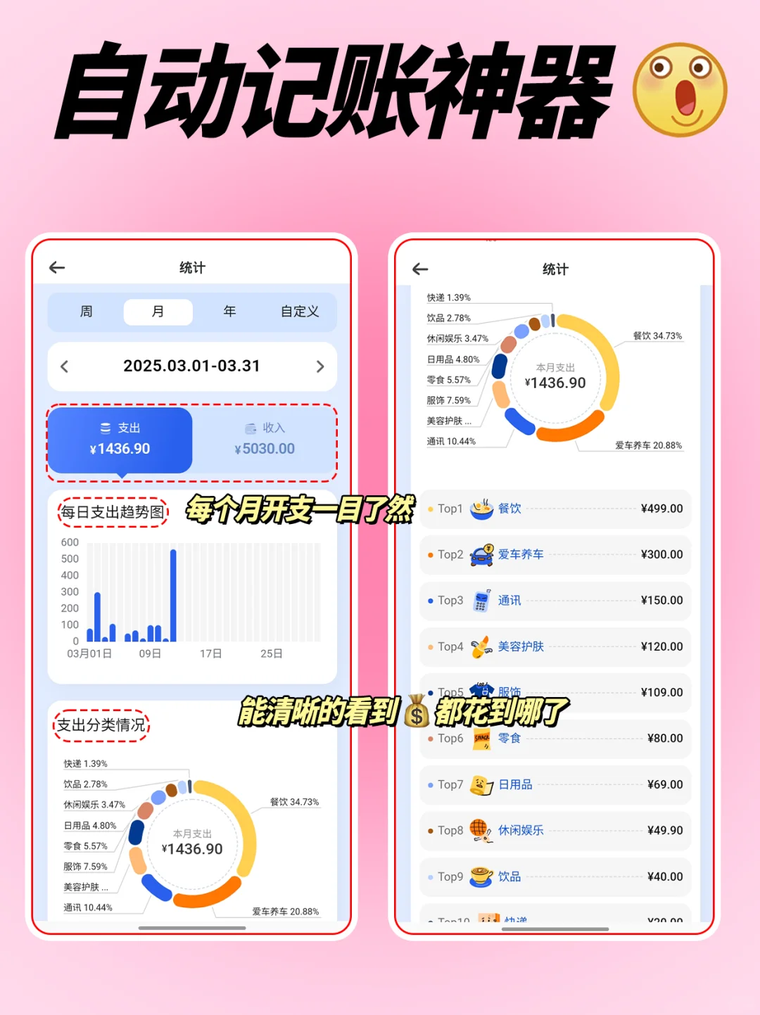 吹爆😍学生党无痛攒💰神器❗好用😭了